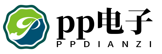 pp电子(中国区)官方网站